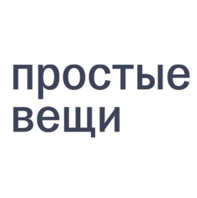 Инклюзивными мастерскими «Простые вещи»